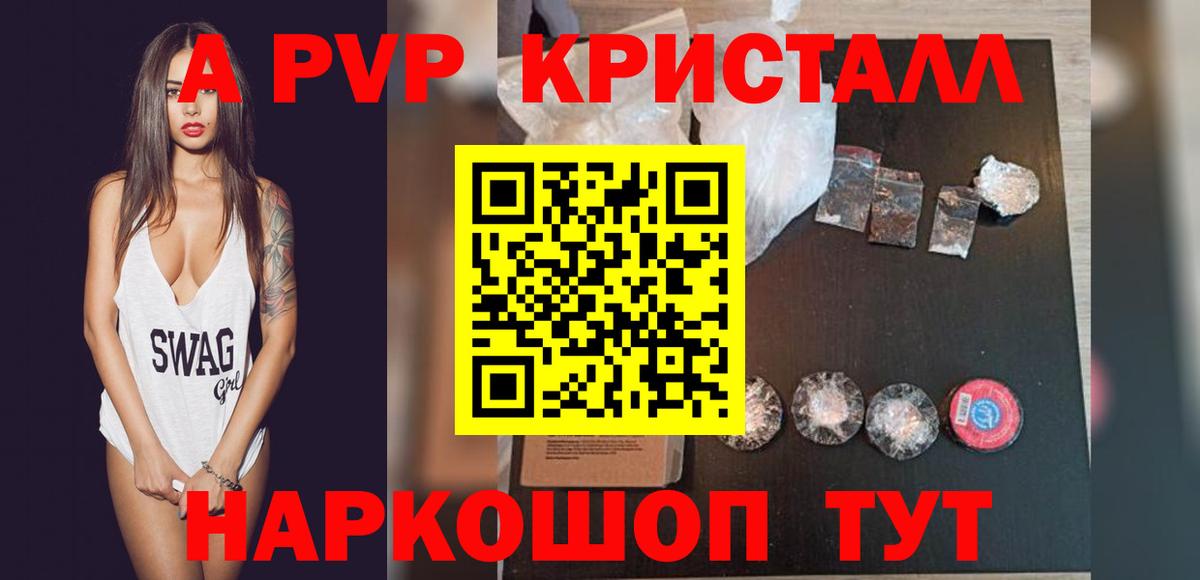 A-PVP VHQ  APVP Соль  Кимры  Вход с VPN 