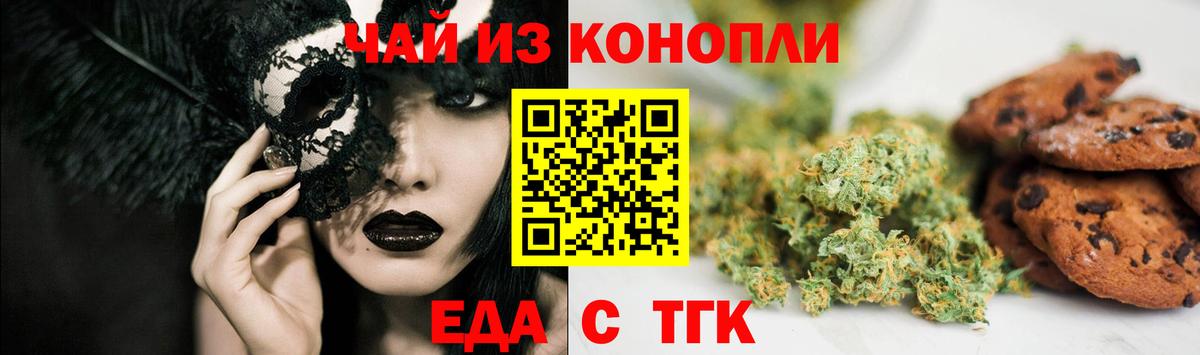 Cannafood конопля  Вход с VPN  Кимры 