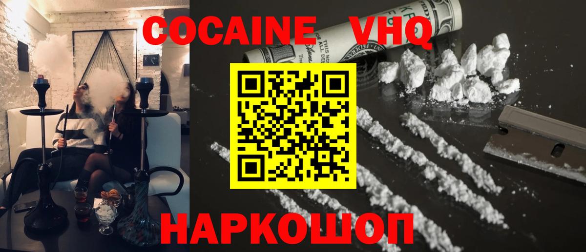 Cocaine 99% Кимры