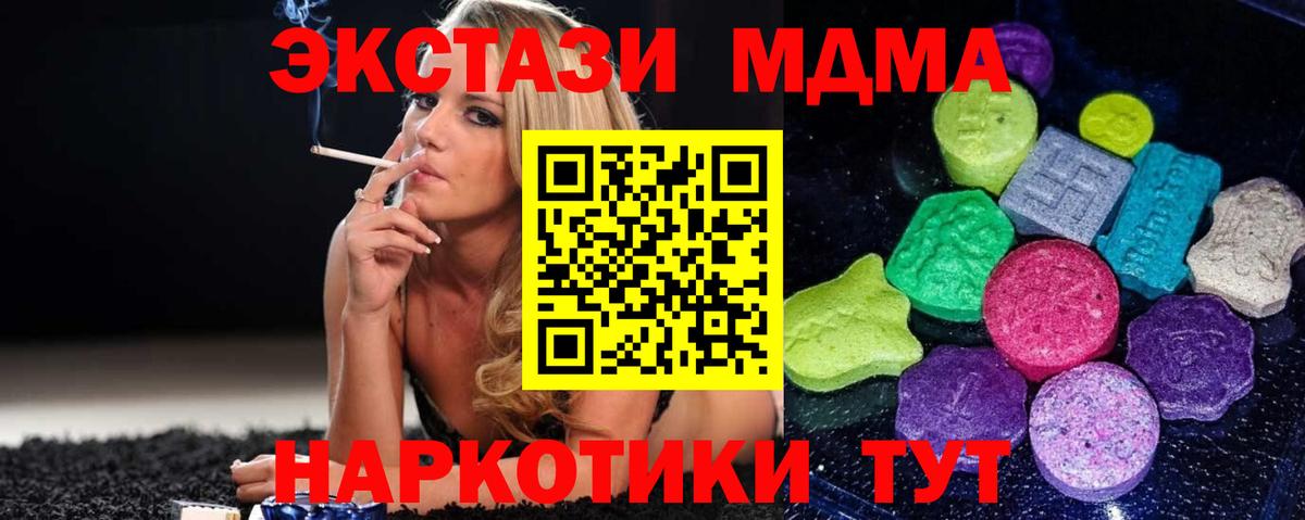 Экстази круглые  Ecstasy 280мг  Вход с VPN  Кимры 