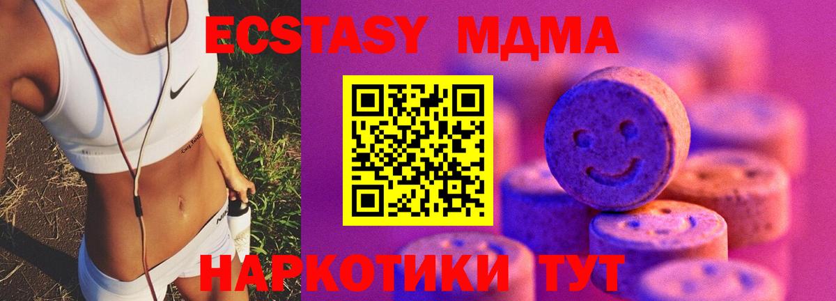 Экстази TESLA Кимры