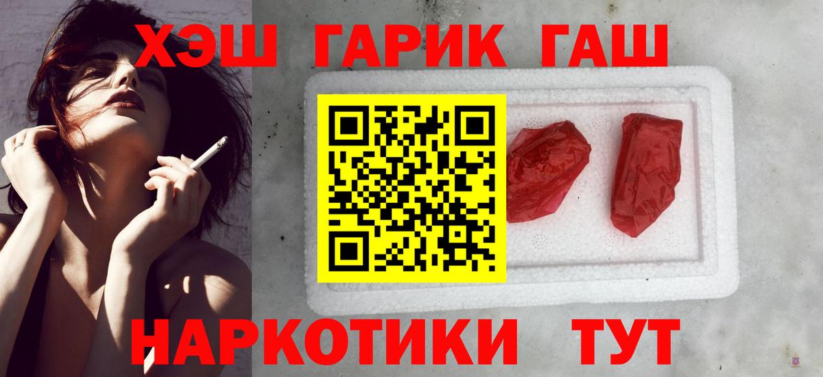 ГАШ  Гашиш VHQ  Кимры  как найти закладки  Гашиш Premium  Вход с VPN 