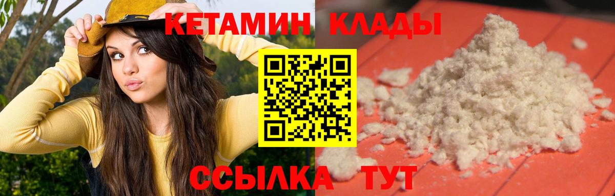 КЕТАМИН ketamine Кимры