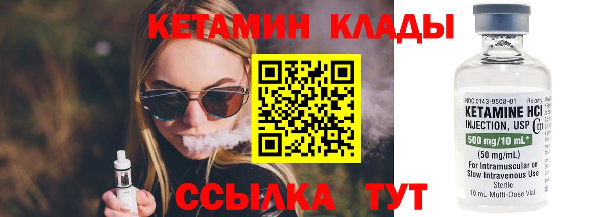 Кимры  КЕТАМИН VHQ  hydra зеркало  Кетамин ketamine  Вход с VPN 