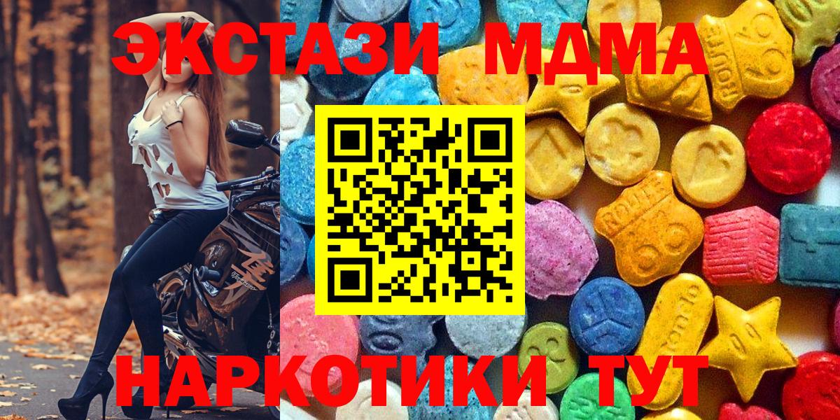 MDMA VHQ  MDMA  Кимры  МДМА молли  Вход с VPN 