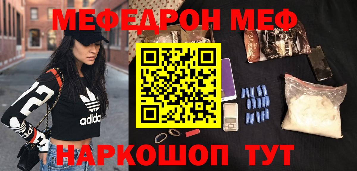 МЕФ мука Кимры