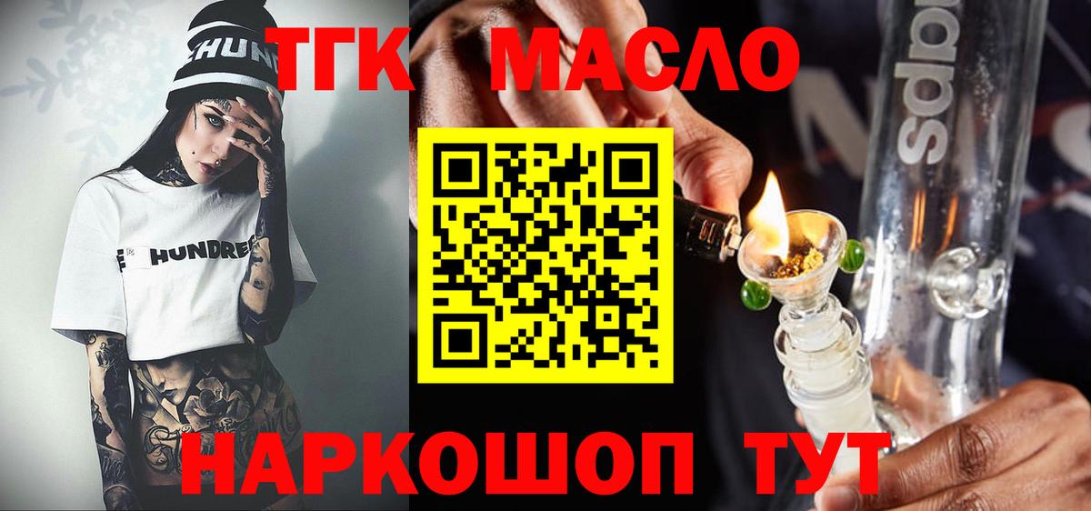 Дистиллят ТГК жижа  Вход с VPN  Кимры 